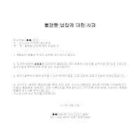 사과 (불량품납입) 사과 (불량품납입)